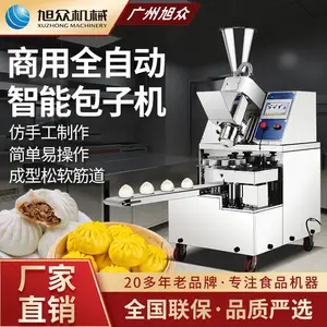 旭众商用型智能包子机肉包生煎包早餐店食堂多功能全自动包子机
