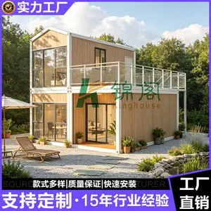 定制双层 家用集装箱民宿 模块化网红度假屋 可移动展厅 组装屋