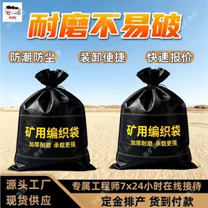 矿用阻燃物料袋 加厚耐磨阻燃物料袋 BDSSC煤矿井下用塑料编织袋