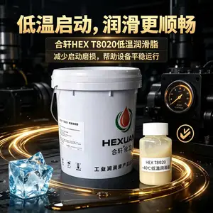 -40度低温润滑脂 适用于低温环境设备运行润滑及防护使用