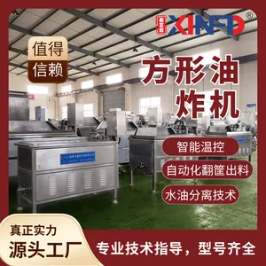 鑫富油炸机,连续真空油炸机,花生油炸机,薯片油炸机