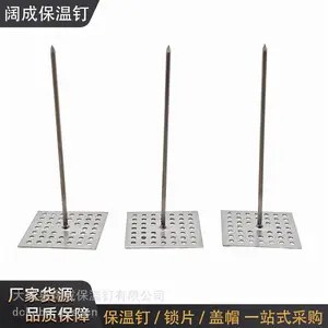 不锈钢网孔保温钉 方形多孔底座保温固定钉 岩棉玻璃棉保温锚固钉