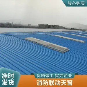 消防联动排烟天窗 通风气楼 工业车间薄型通风器 喉口定制 聊城生产厂家
