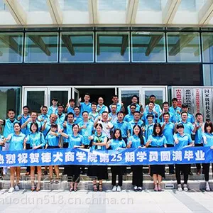 德犬商学院开讲啦:愿交天下友,一起学营销!
