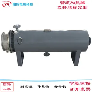 熔喷布加热器 管道加热器盐城阳辉专业定制