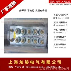 龍熔 认准商标 谨防假冒 上海龙熔 电容器BFM12-500-1W