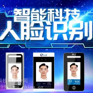 广东***人脸识别刷脸机