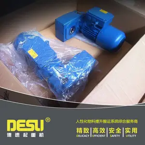 供应起重机行车端梁台车专用诺德减速机三合一马达电机 起重机端梁大车电机