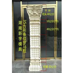 水泥罗马柱模具 各式别墅模具 罗马柱模具 模具厂家 罗马柱厂家
