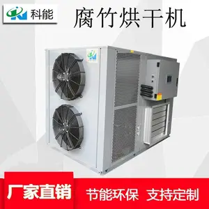 腐竹烘干机厂家价格 全自动豆制品烘干设备 科能KN-290RD