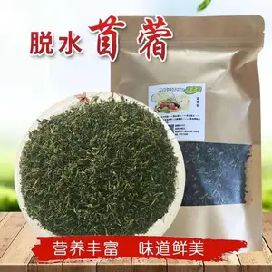 菜老蔫干苜蓿厂家直销,切碎泡发率4到5倍,适用于餐饮店,食品加工厂