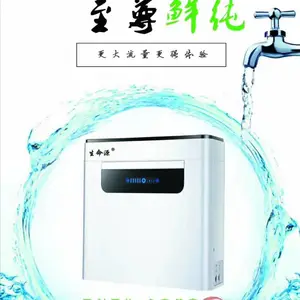 家用净水器