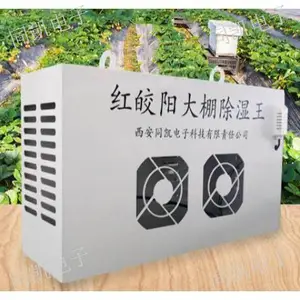 成都大棚除湿器常见问题 创新服务 西安同凯电子科技供应