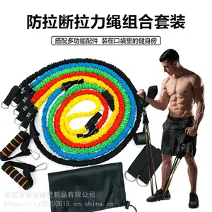升级防断款套织带11件套拉力绳拉力器 肌肉训练带弹力套装批发