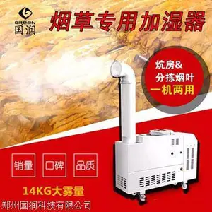 烟叶回潮加湿器 国润