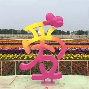 大型玻璃钢字母字体创意景观爱情主题雕塑平面剪影心形雕塑