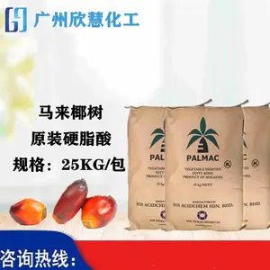 码头 仓储供应:马来原装 椰树 硬脂酸 1801化妆品级99.9% 十八酸