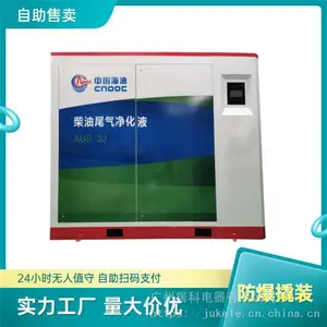 居科乐 车用尿素加注机 加油站无人值守尿素加注 厂家供应 车用尿素生产设备