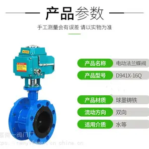 �㽭��һ���� D941X-16Q DN150�綯���� ���ܷⷨ�������綯��������