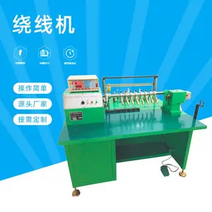 绕线机，线圈绕线机，马达设备，电机设备