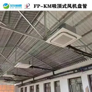 热销四面出风卡式风机盘管FP-102-H 四面吹天花式盘管