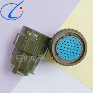 Y2M系列圆形连接器 Y2M-32TK 32芯插头接插件 拍前咨询