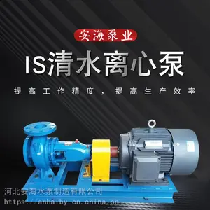 河北IS清水泵厂家 清水离心泵叶轮 热水管道泵