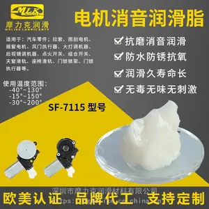 汽车雨刮电机润滑脂高低温消音摇窗电机脂拉索摩力克消音润滑油脂