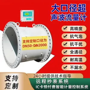 ABDT-LCT-E 大口径 超声波流量计 超声波流量计超声流量计