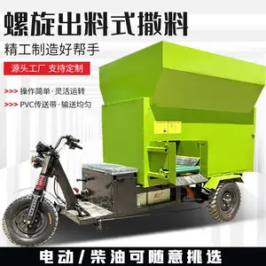 牛场电瓶动力喂料车 运输干湿草料投料车 双面皮带出料撒草车