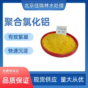 聚氯化铝PAC 洗沙黄药 褐色颗粒状 新国标25KG/袋