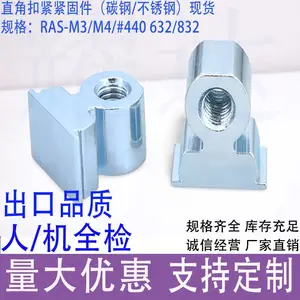 直角立柱YD螺母RAS-M3-7-6直角线扣紧固件连接扣机械电子设备螺丝