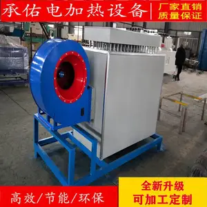 盐城风道式加热器?烤漆房木材烘干空气加热器?—承佑