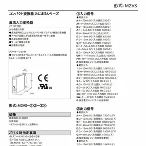日本m-system爱模直流转换器W2VS-AAA-M2/N