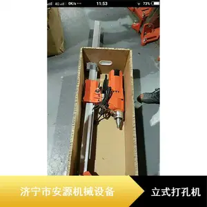 安源机械立式打孔机 手持式钢筋混凝土打孔机 沥青路面水钻机