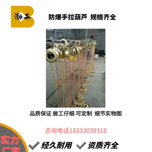 拓开牌防爆工具 拉葫芦 滑车 千斤顶 法兰支开器 人体静电释放器