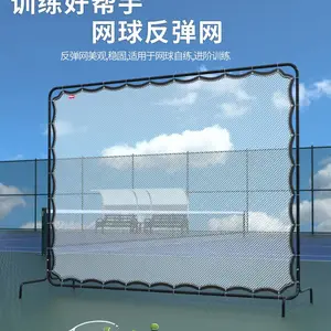 网球训练器反弹网单人固定优质网球练习神器移动反弹墙发球训练网