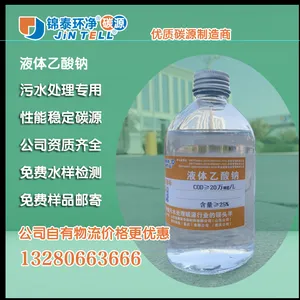 复合碳源生产厂家 碳源的作用 碳源配方