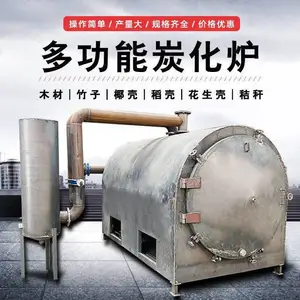 竹筒吊装制炭机 麻杆自燃碳化设备 小型原木机制木炭炉