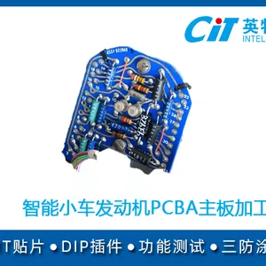 智能小车发动机pcba加工