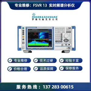 维修罗德 FSVR13 实时频谱分析仪维 修故障不开机，功率不对