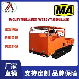 WCL5Y�������ͻ��Ĵ����䳵 �ߵ����л� ������������
