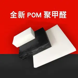 黑色POM棒尼龙板绿色UPE板PA66棒PEEK方条高分子聚乙烯赛刚板加工