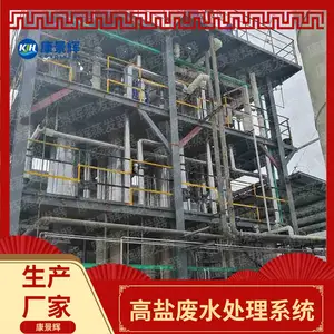 ����������ҺMVR������ ���η�ˮ�����ɱ����� ���η�ˮ��������