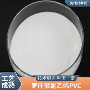 ��Ӧ������ϩPVCSG-8֧���������������������