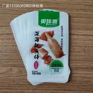 耐高温海鲜真空袋 即食海鲜包装袋 鱿鱼仔带鲅鱼高温灭菌袋