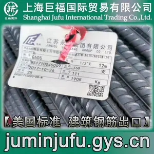 中美建筑用螺纹钢筋对比-美标ASTM A706 Grade 60(W)与国标HRB400E对比