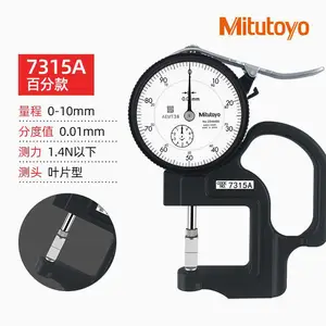 �ձ�����7301/7321��ȼƲ��� �񱡱� ��ȹ�0-10mm*0.01mm
