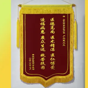 加工锦旗 加厚绒面双层料 凸起烫金文字 端庄枣红色 免费送货