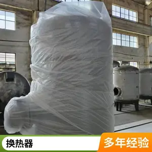导流型生活热水RV型容积式换热器浮动盘管换热器半即热式换热器